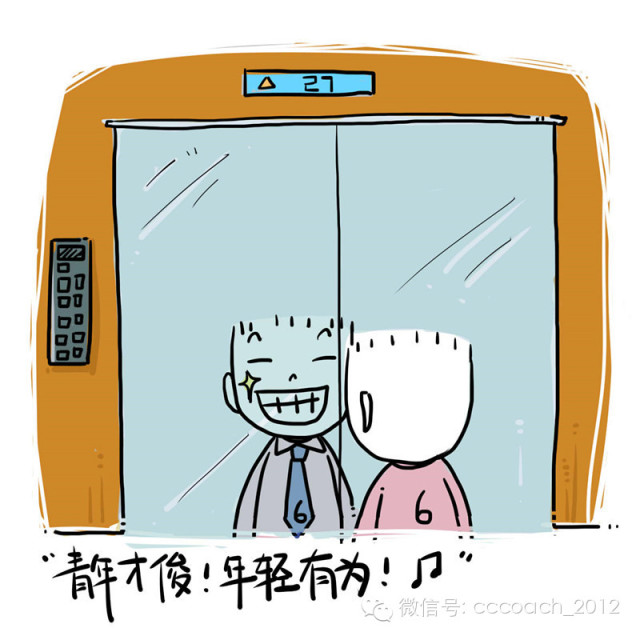 创问咕噜教练