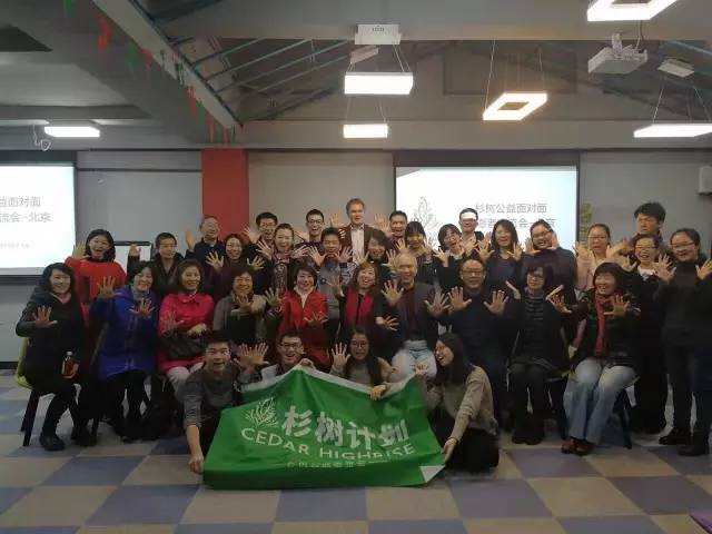 杉树公益与创问中国教练中心 杉树公益与创问中国教练中心