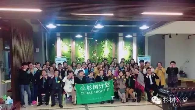 杉树公益与创问中国教练中心 杉树公益与创问中国教练中心