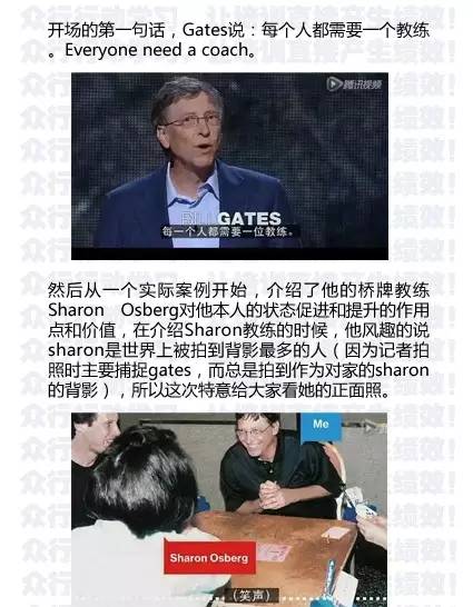 教练视界 | 教练的核心精神