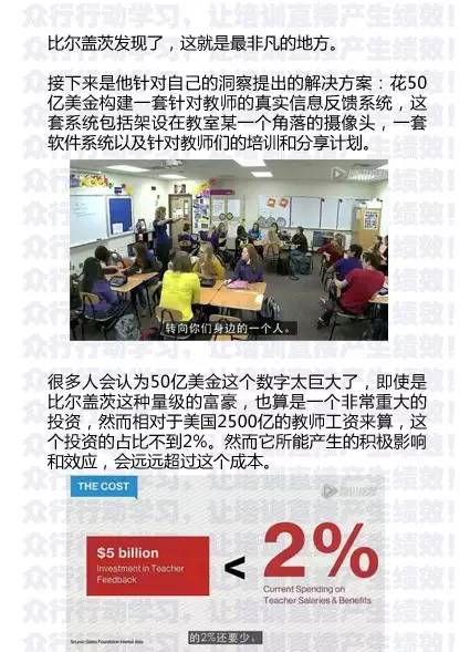 每个人都需要一位教练--比尔盖茨